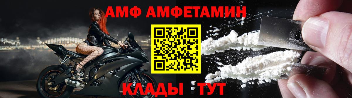 АМФЕТАМИН 97% Уссурийск