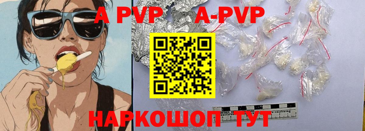 APVP VHQ  Вход с VPN  APVP мука  Уссурийск 