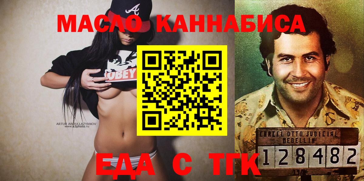 Уссурийск  Cannafood конопля  Вход с VPN 