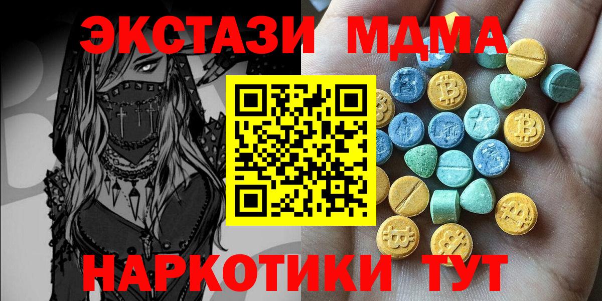 ЭКСТАЗИ ешки  сколько стоит  Ecstasy  Уссурийск  Вход с VPN 