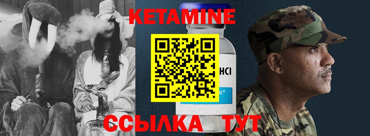 Кетамин VHQ Уссурийск
