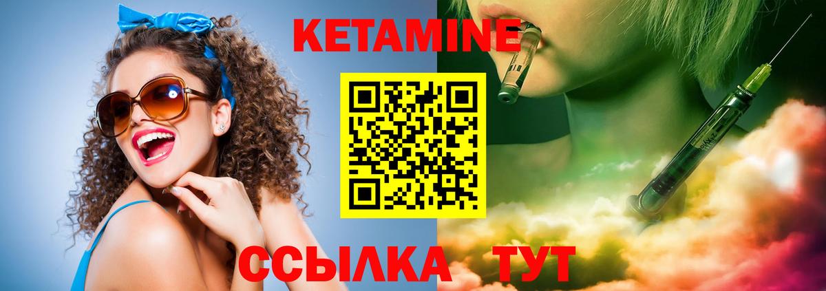 Уссурийск  КЕТАМИН ketamine  Вход с VPN 