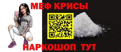 прущие крисы Сланцы