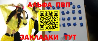 a pvp Славянск-на-Кубани