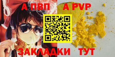 a pvp Славянск-на-Кубани