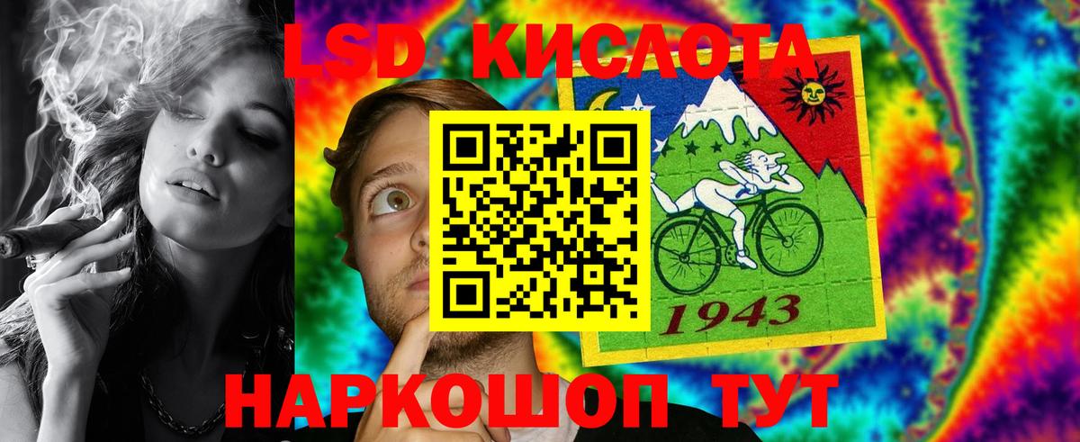 LSD-25 экстази кислота Уссурийск