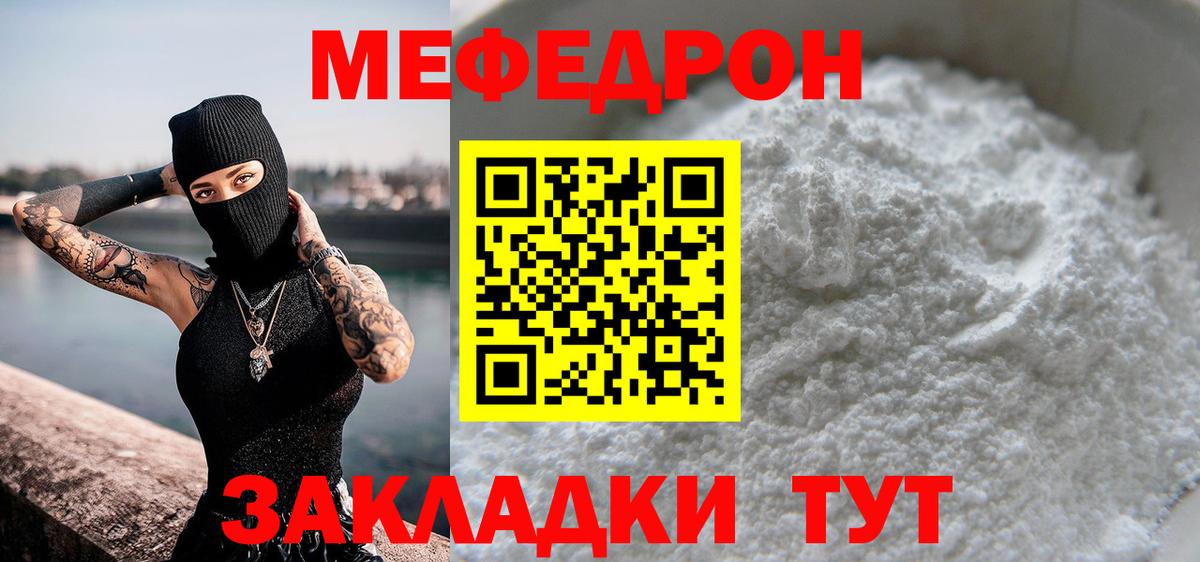 МЕФ Уссурийск