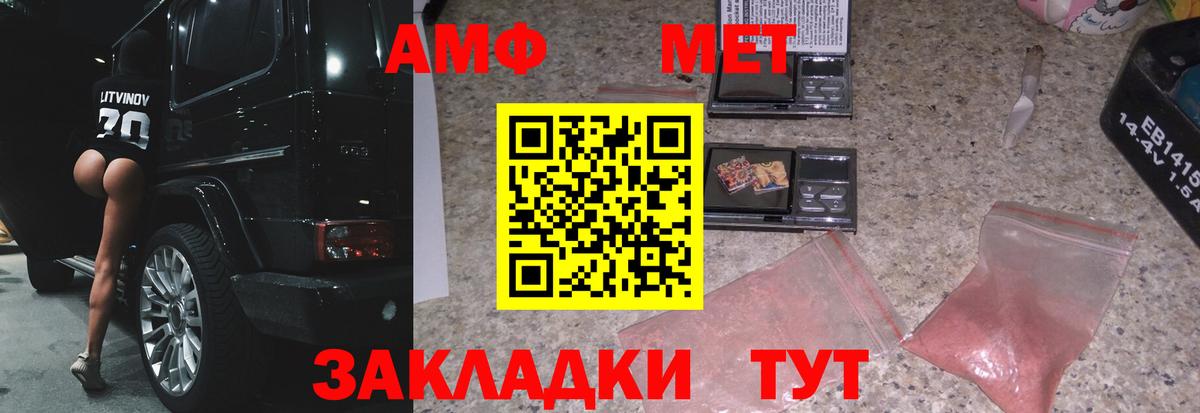 Метамфетамин винт  Вход с VPN  Уссурийск  Метамфетамин винт 