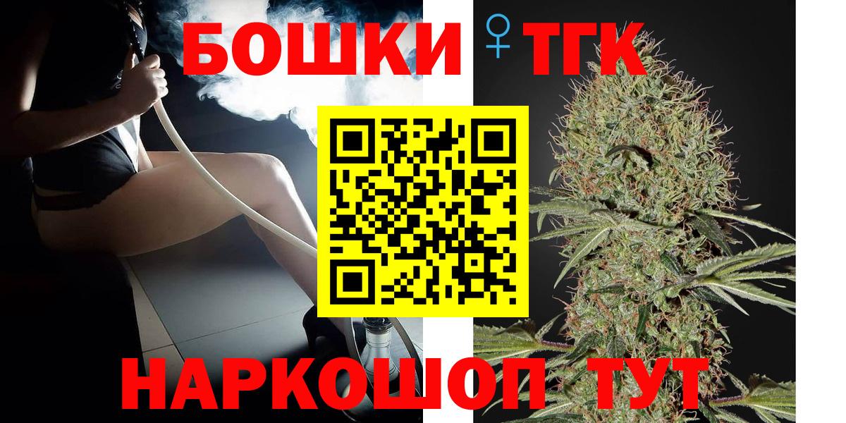 Бошки Шишки гибрид Уссурийск